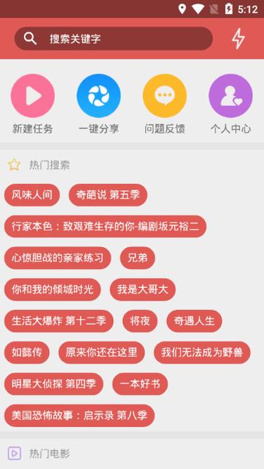 万能搜索bt