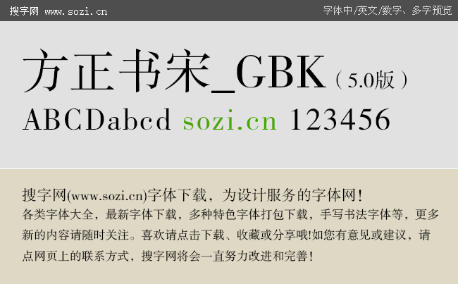 方正小标宋gbk字体下载