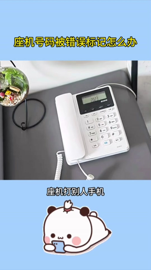 座机怎么查上一次来电