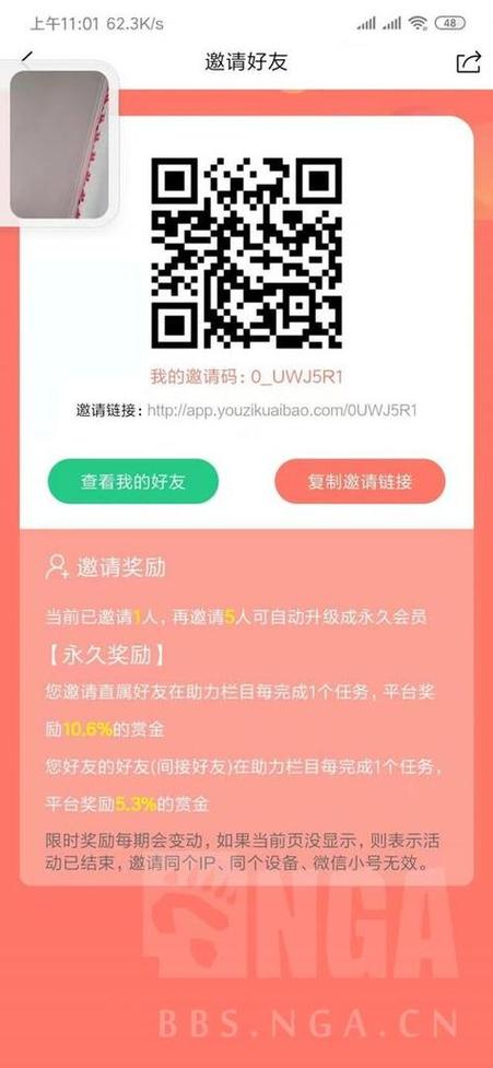 微群社区免费卡密