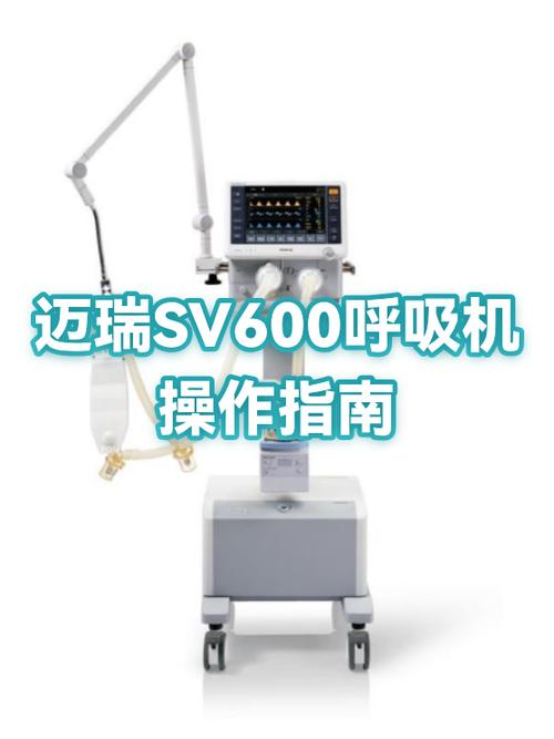 呼吸机品牌哪个品牌最好