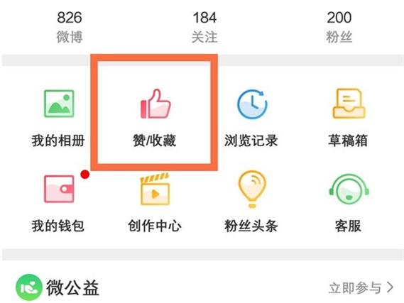 爱奇艺弹幕点赞记录在哪里看