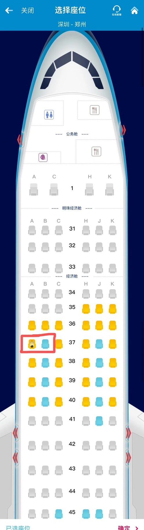 波音737(中)选座图解