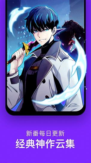 咚漫漫画官方网