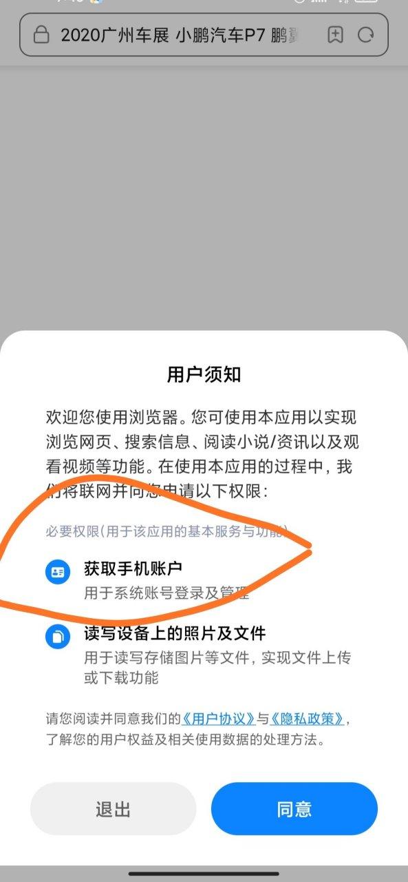 为什么不建议注册手机账号