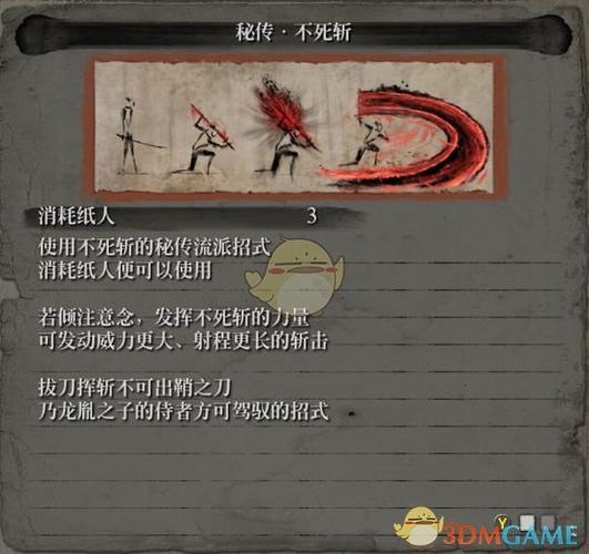 用不死斩杀死训练npc