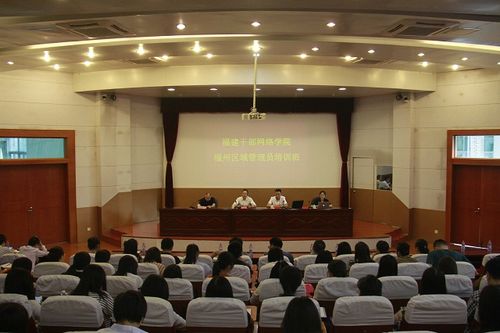 福建干部学院网络学院
