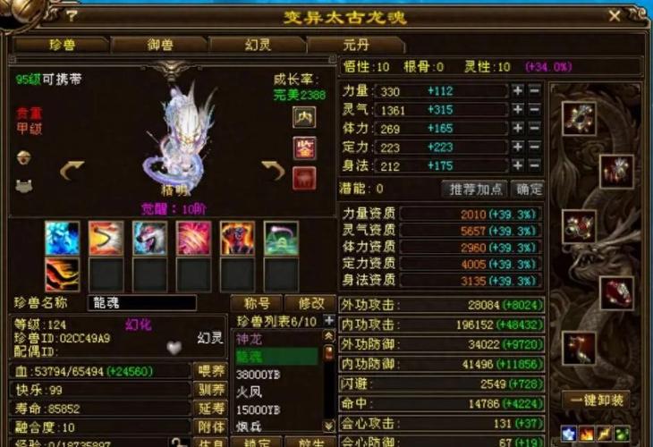 天龙八部荣耀版龙魂币