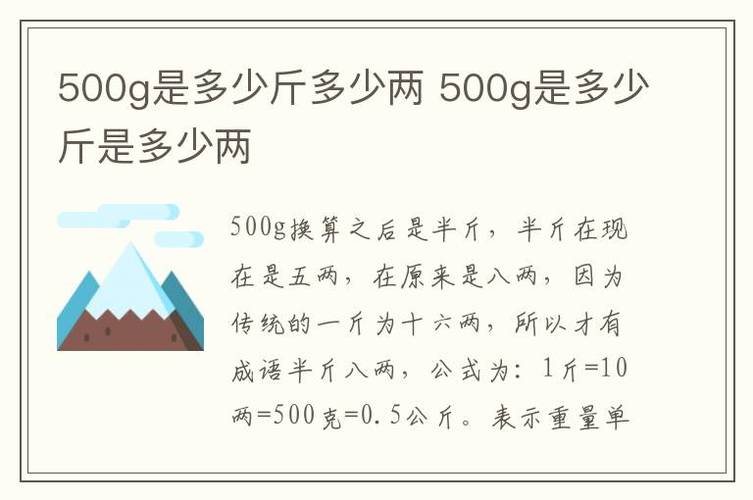 二两换算成斤是多少斤