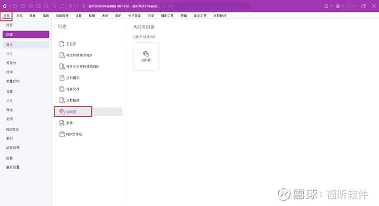 免费转换pdf的网站