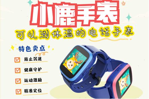 儿童手表付款功能