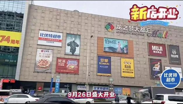 大东为什么那么便宜