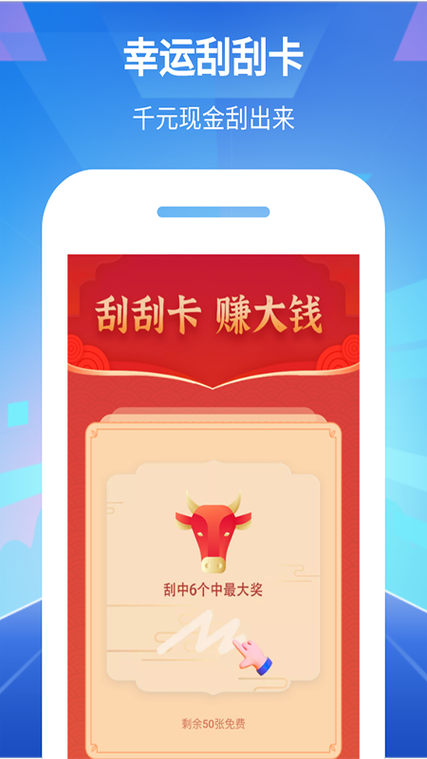 充电赚钱app下载