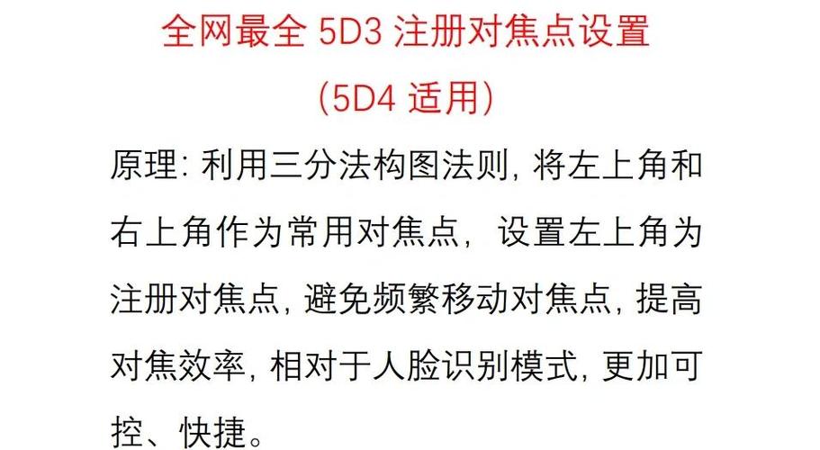 佳能5d3自动对焦模式设置