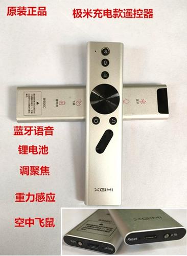 极米投影仪遥控器