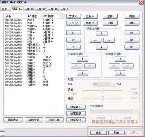 ps4手柄如何设置