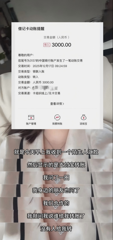 17岁支付宝能收3000吗