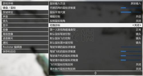 gta5天煞键位设置