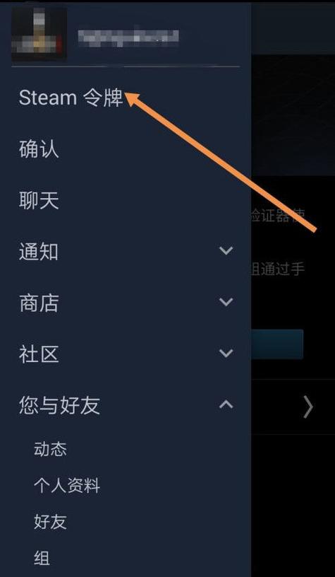 steam如何绑定手机令牌