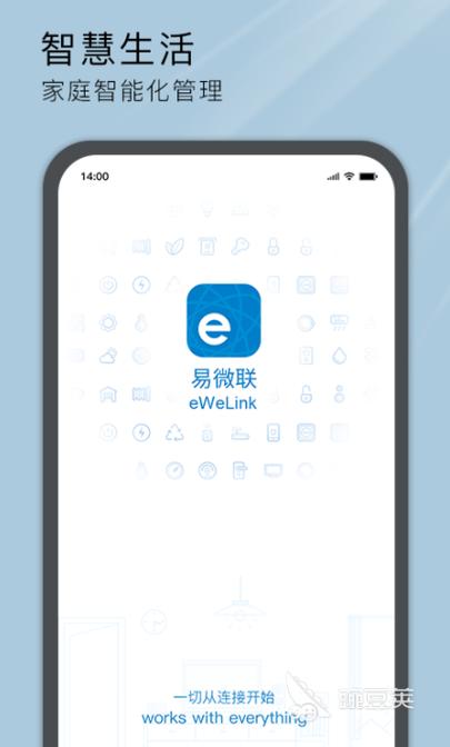 智能门锁通用app软件