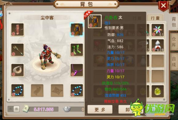 问道手游70套有必要做吗