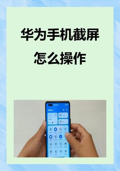 怎么截屏?
