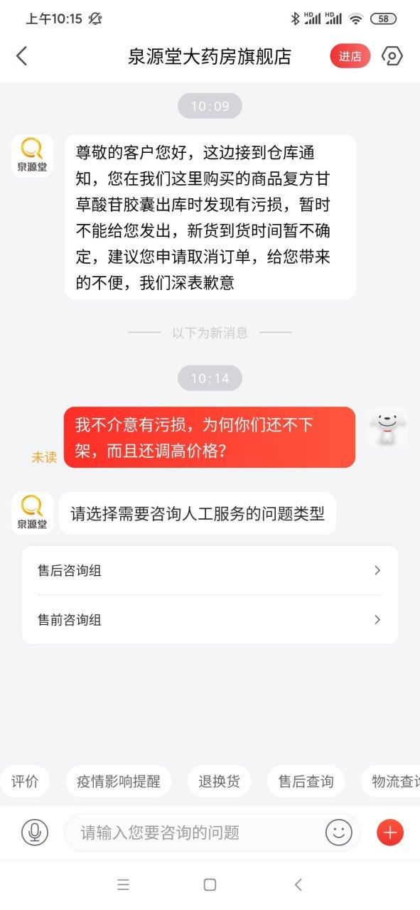 京东不实名能买东西吗
