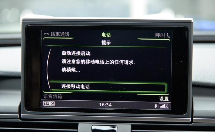 奥迪蓝牙连接
