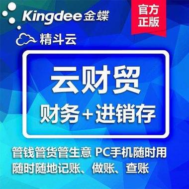 金蝶精斗云