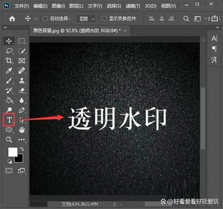 怎么给图片加水印