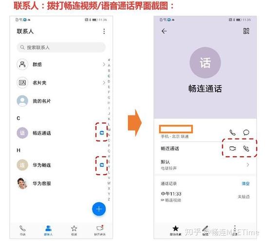 畅连通话有通话记录吗