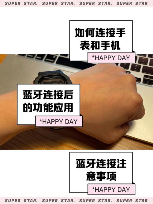 卡西欧手表蓝牙连接app