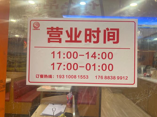 美团外卖商家怎么修改营业时间