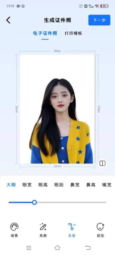 一寸证件照片手机怎么拍