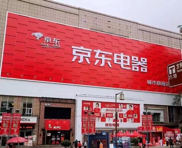 京东正品旗舰店