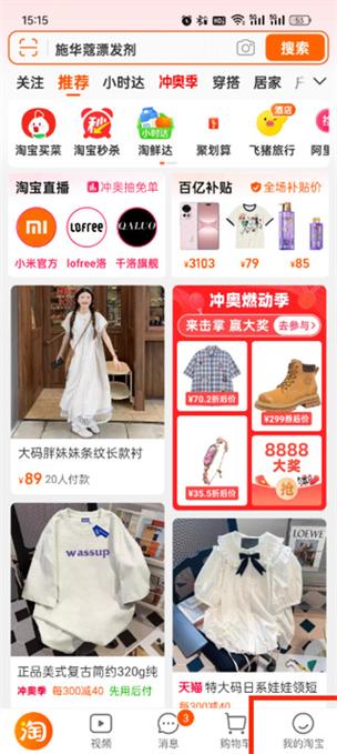 淘宝下载安装官方免费下载手机版