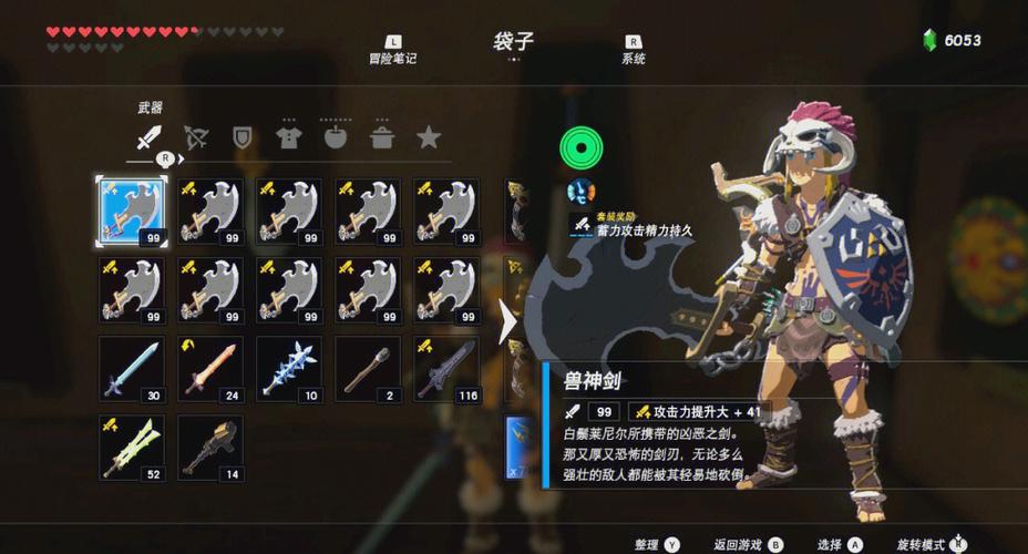 塞尔达最厉害的三把剑