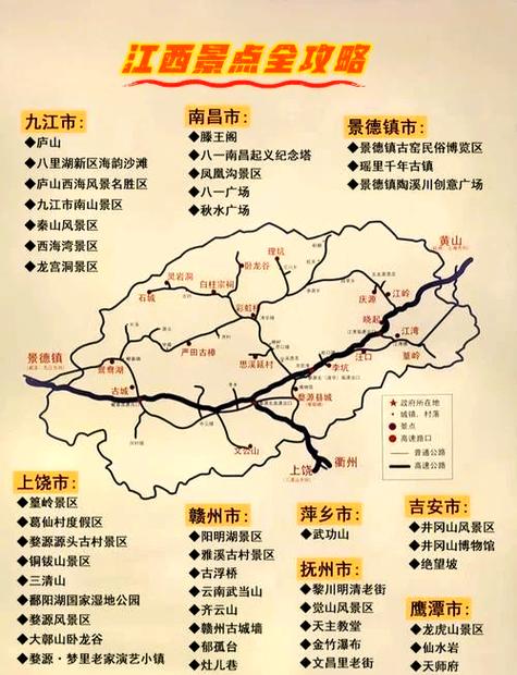 江西旅游地图