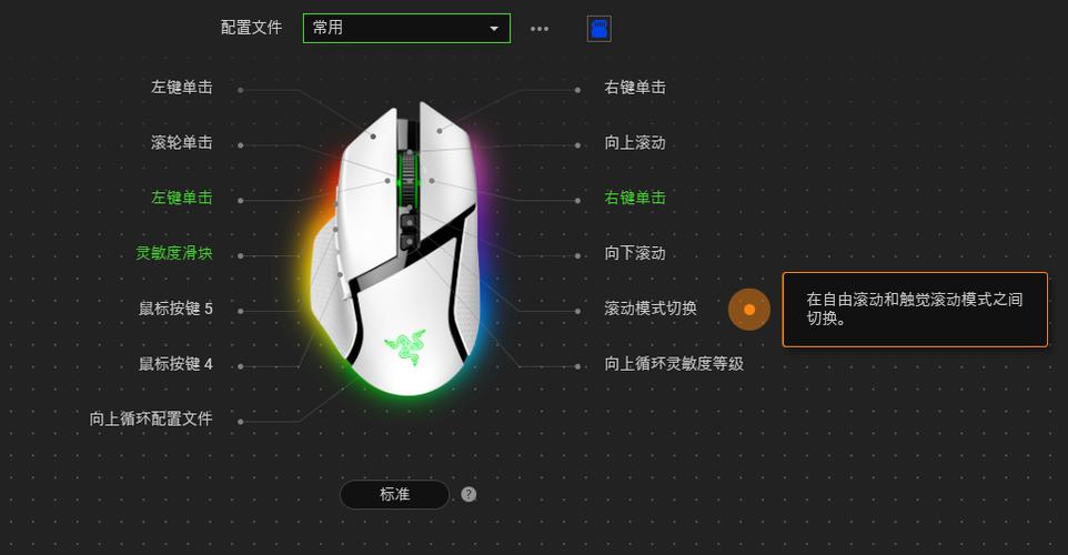 雷蛇鼠标宏怎么设置