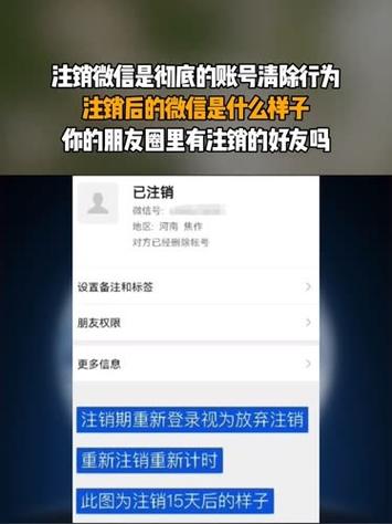微信注销后财付通还有记录吗