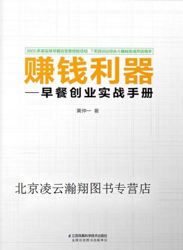 赚钱利器