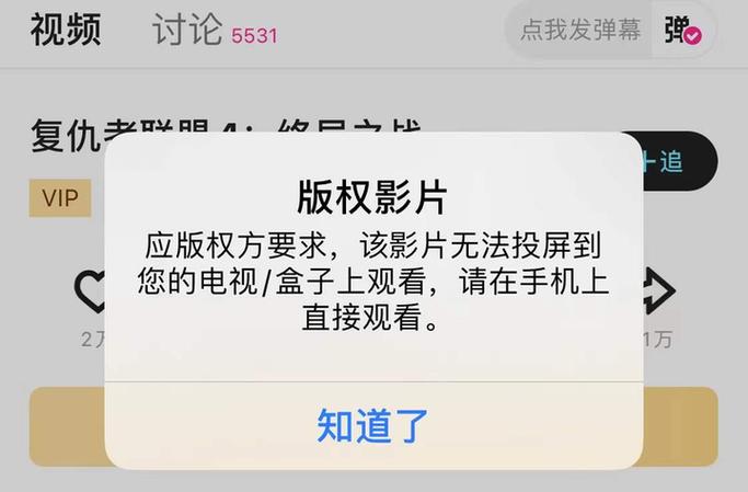 ipad爱奇艺不能投屏