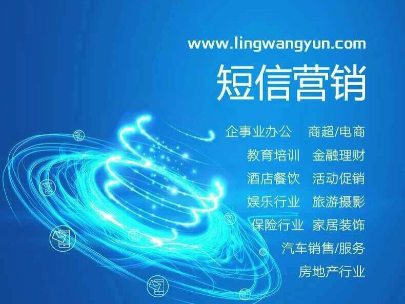 会员通知短信