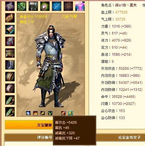 怀旧版天龙八部畅易阁