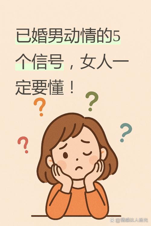 怎么看出已婚男动情了