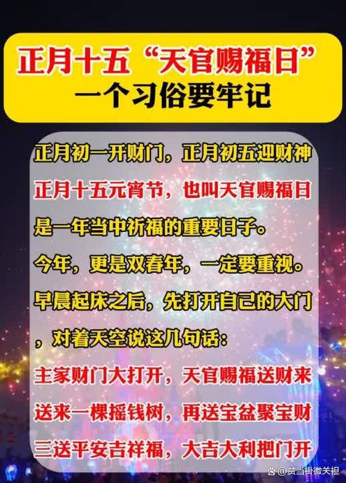 迎财神要做什么