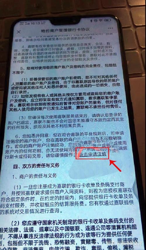 刷卡机不用了要注销吗