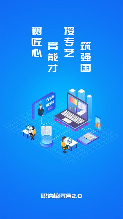 校园通学生版