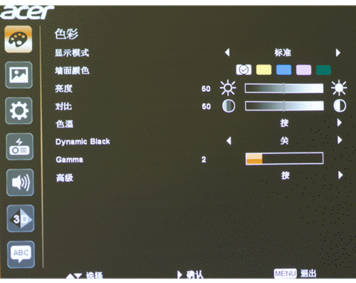 acer投影仪调整投影大小