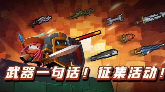 元气骑士2024最新版本